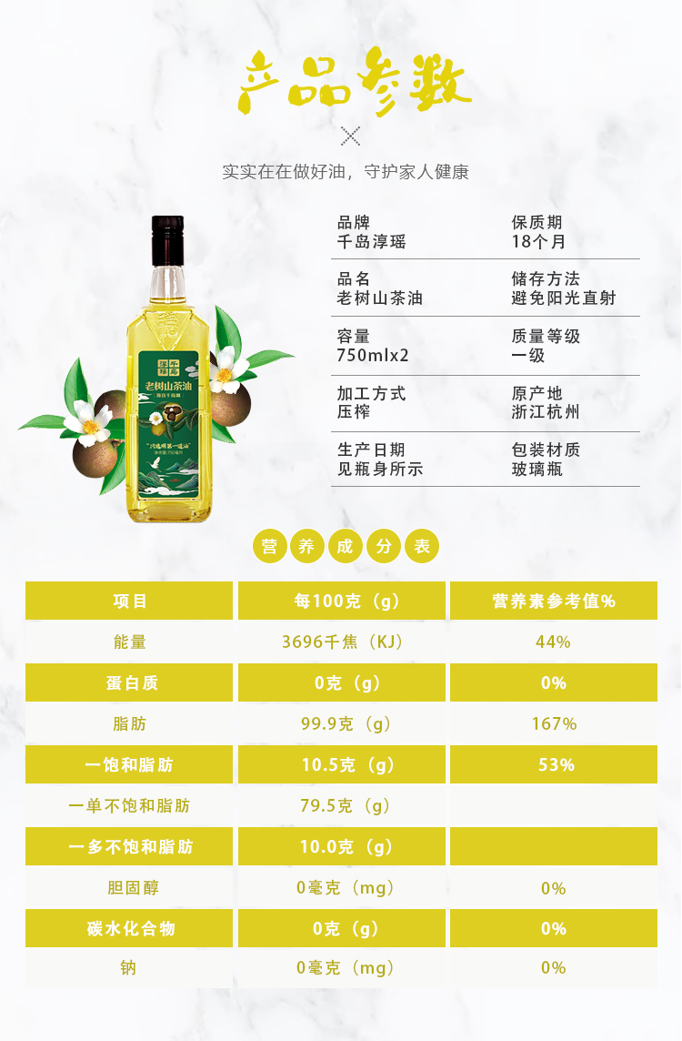 750x2老树山茶油礼盒_12.jpg