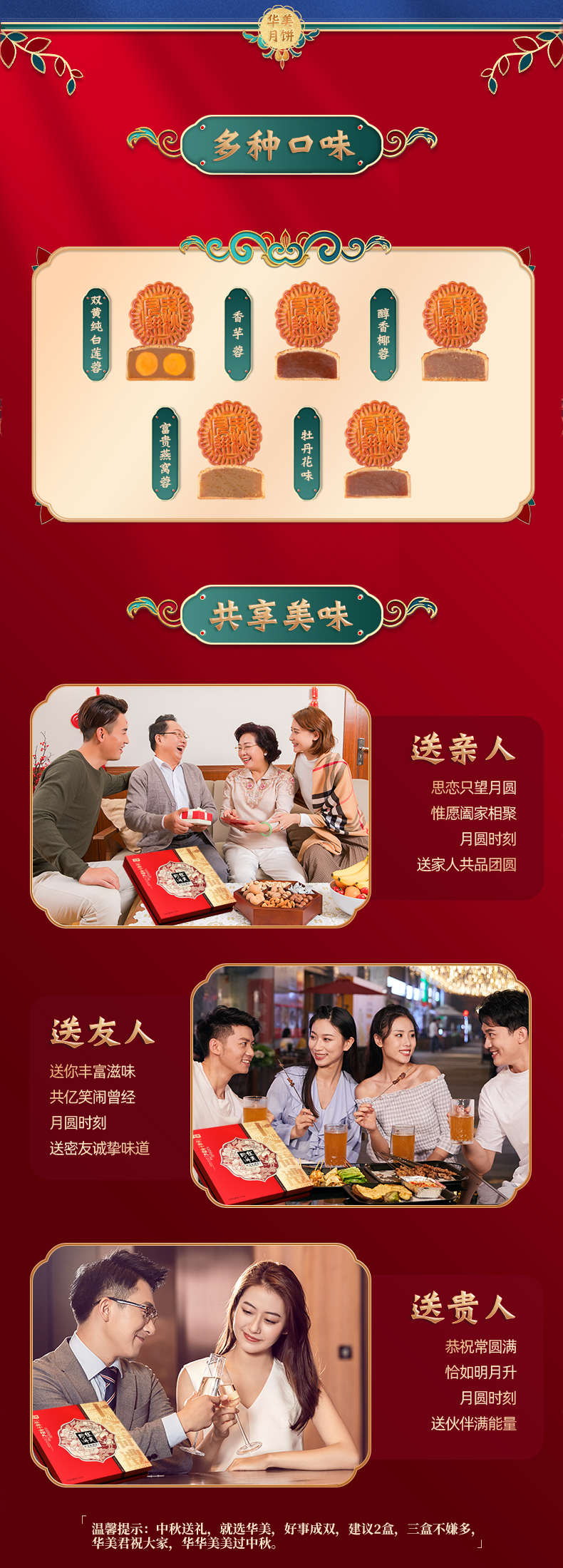 165874602259889331.jpg 十全福礼_07.jpg