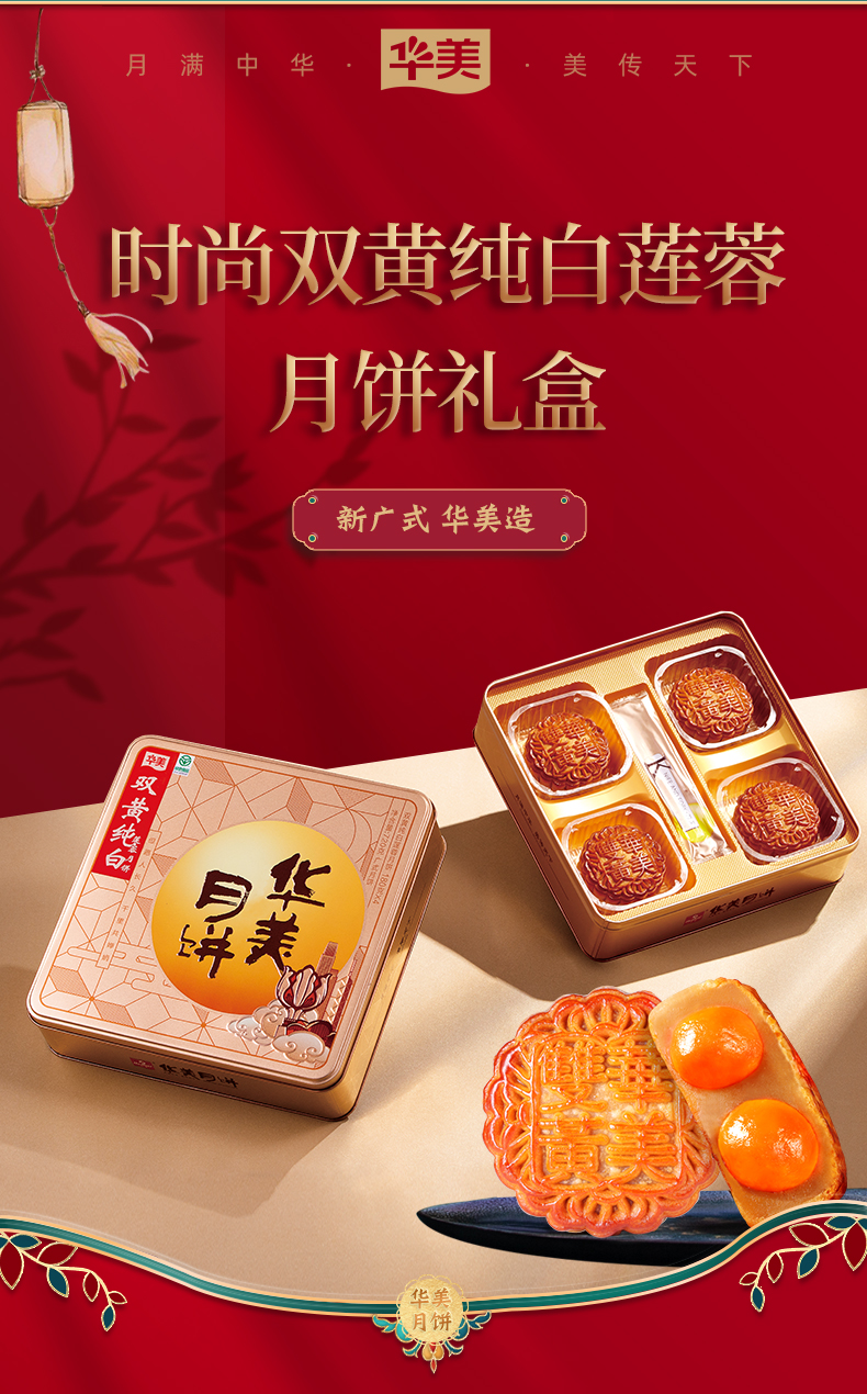 165874848646120152.jpg 时尚双黄纯白莲蓉_02.jpg