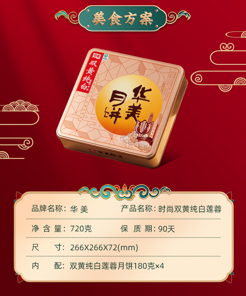 165874865187137391.jpg 时尚双黄纯白莲蓉_03.jpg