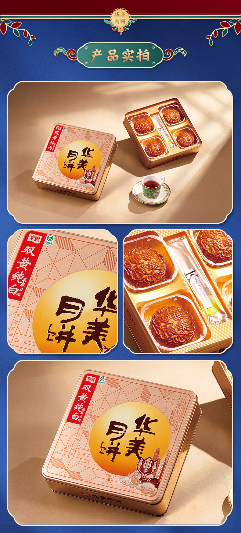 165874865732798456.jpg 时尚双黄纯白莲蓉_04.jpg