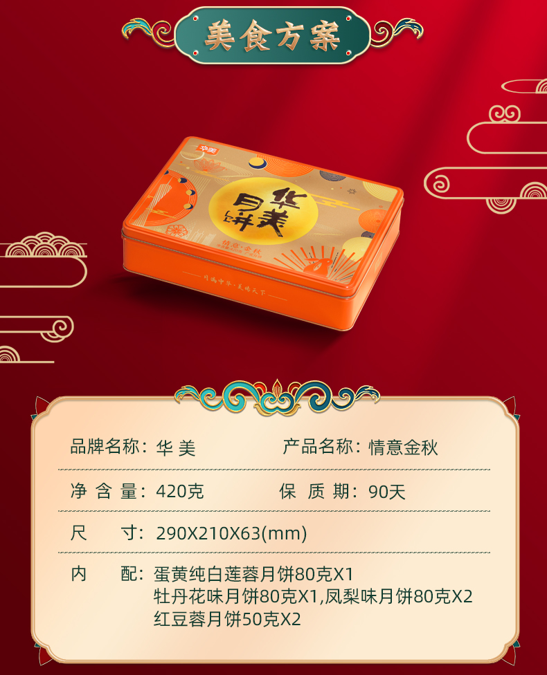 情意金秋_03.jpg