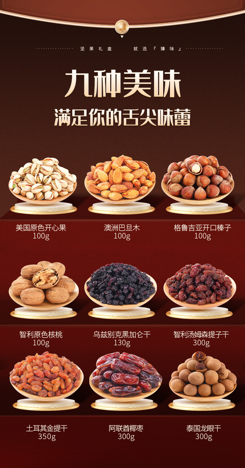 环球-优品-1780g-详情_05.jpg