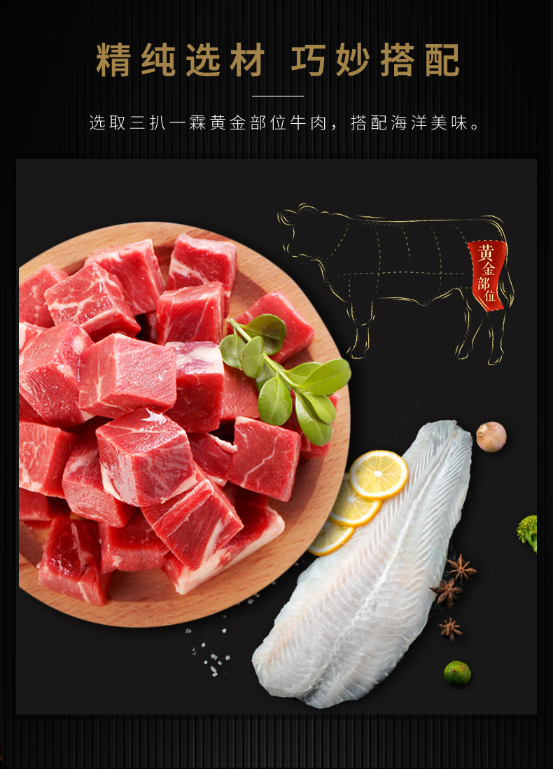 绿盛农夫与海鱼柳夹心牛肉粒_02.jpg