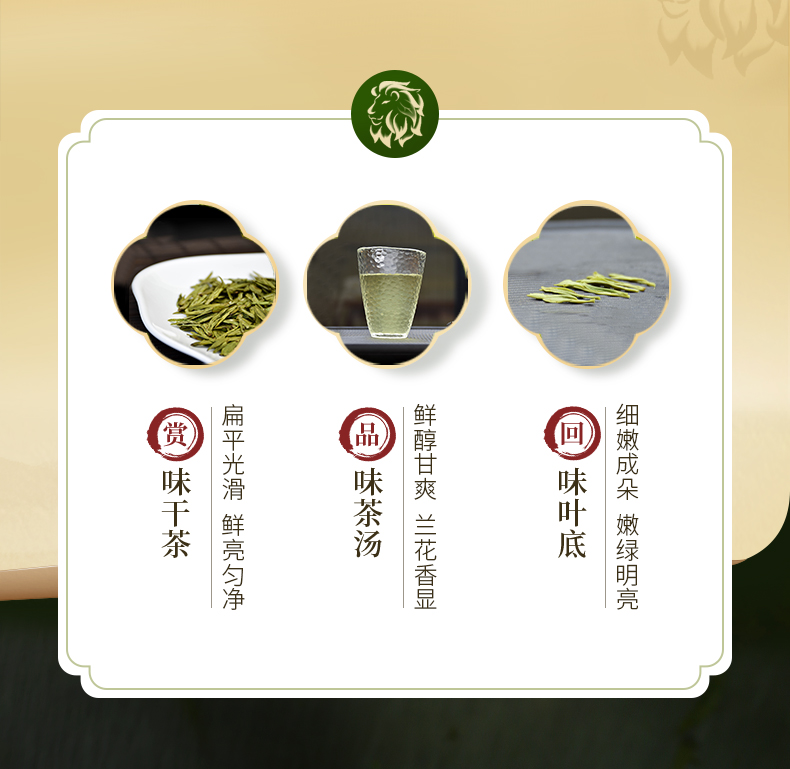 狮峰之巅(提产品名称）_08.jpg