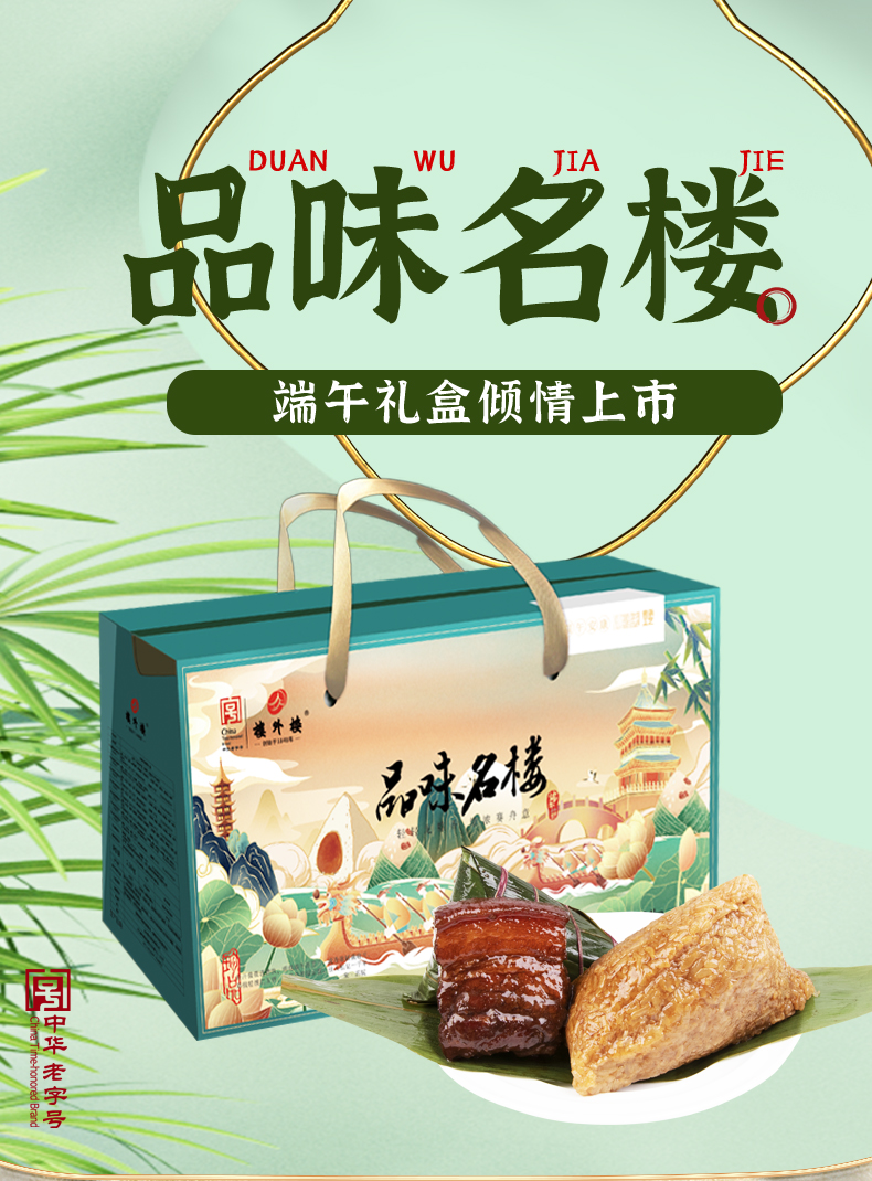 品味名楼_01.jpg