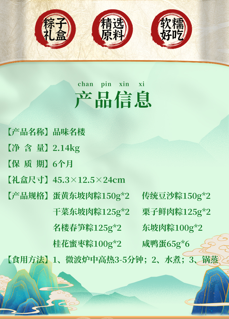 品味名楼_02.jpg