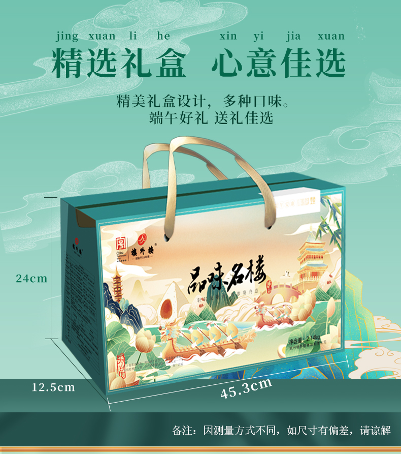 品味名楼_03.jpg