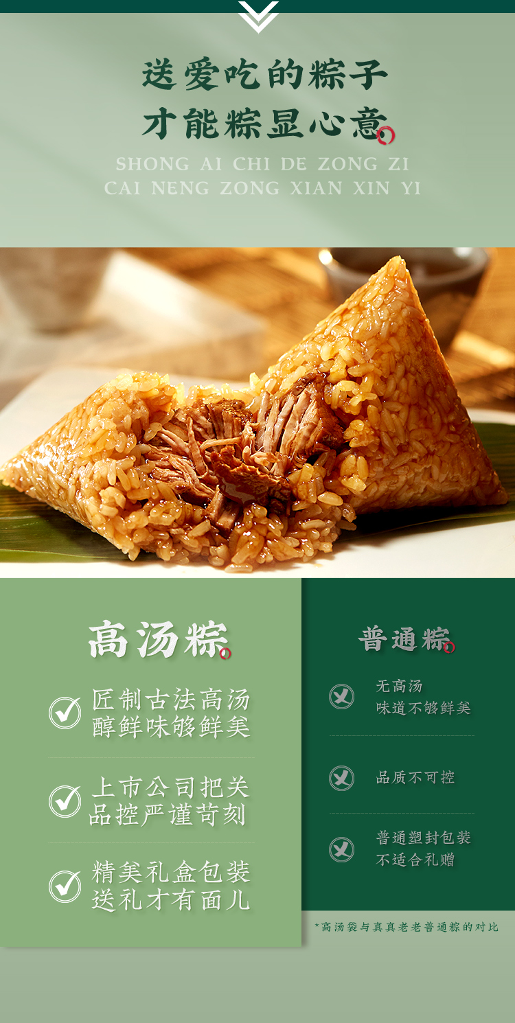 真蒸日上礼粽_05.jpg