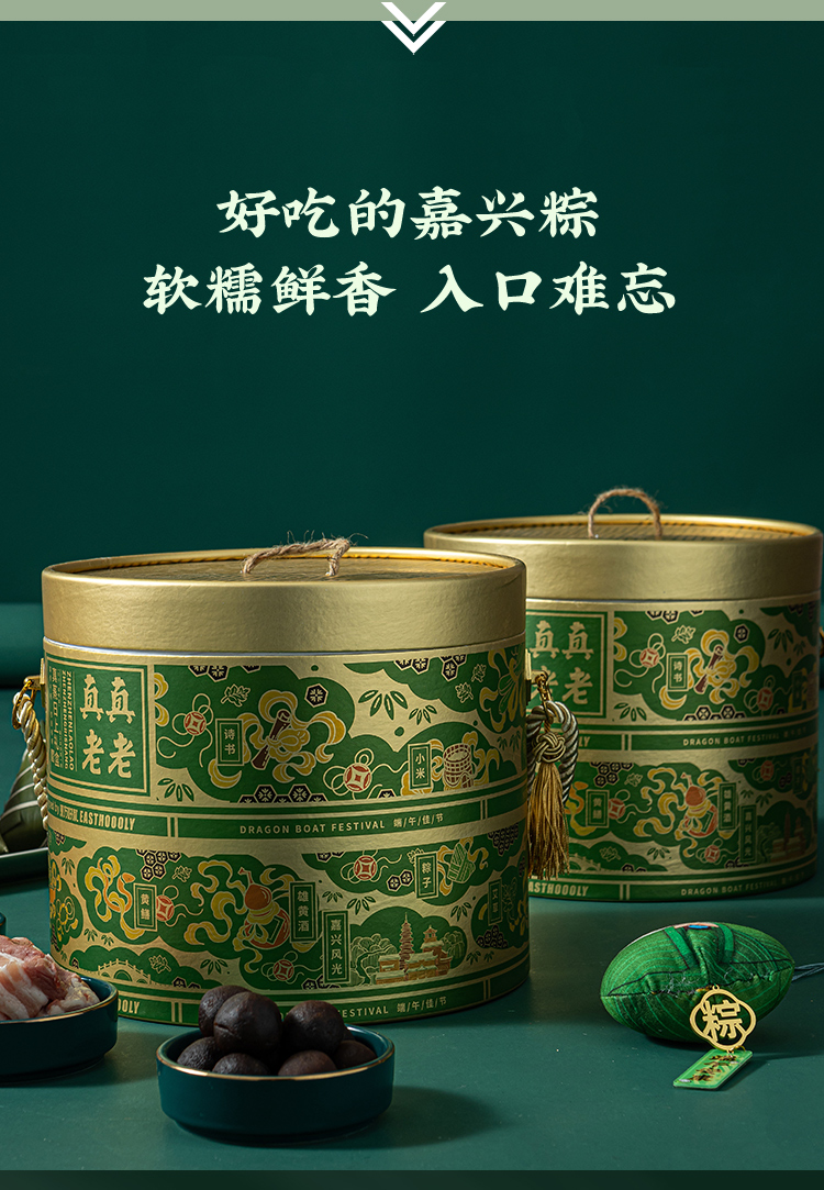 真蒸日上礼粽_06.jpg