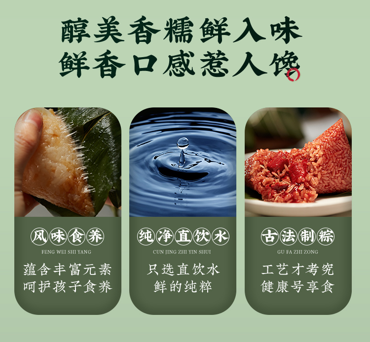 真蒸日上礼粽_10.jpg