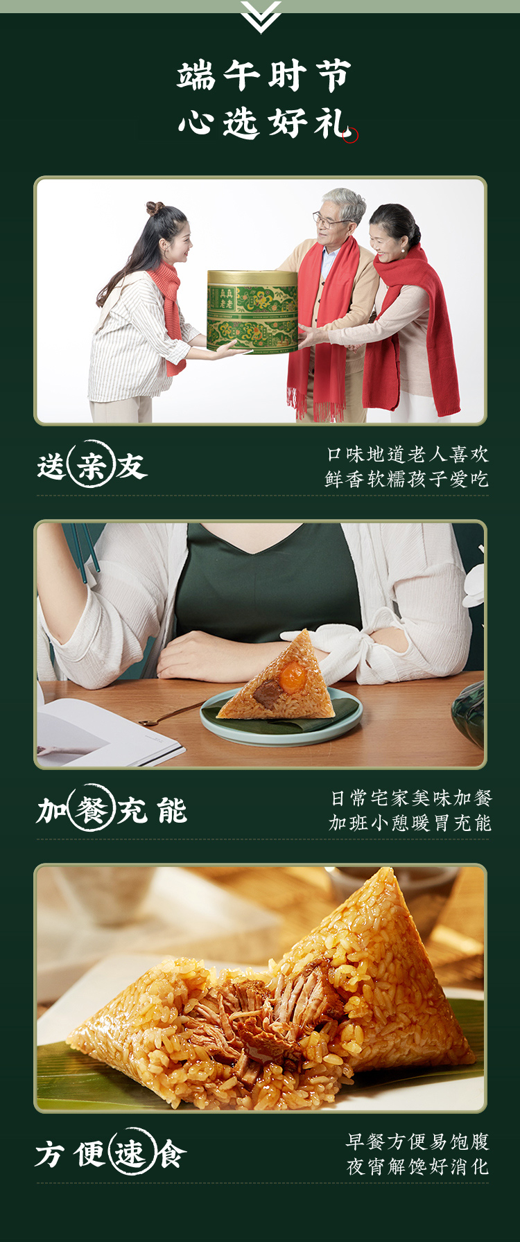 真蒸日上礼粽_12.jpg