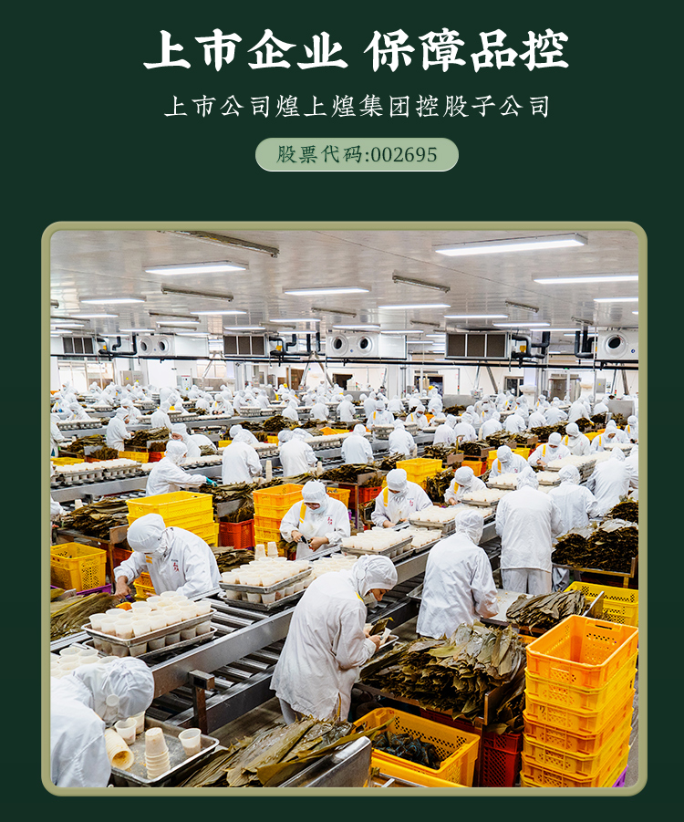 真蒸日上礼粽_17.jpg