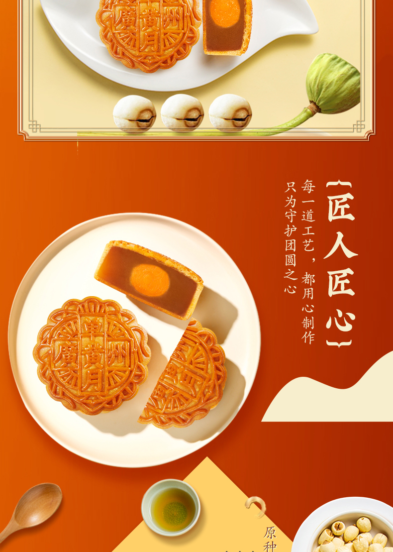 大四喜月饼详情页_06.jpg