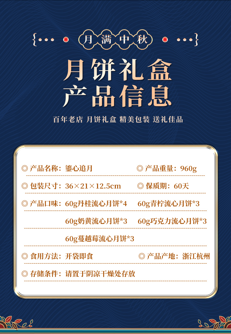鎏心追月_02.jpg