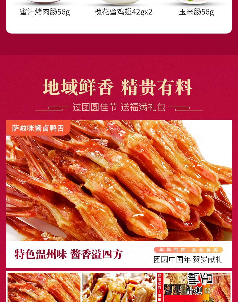 东方丰食礼盒-详情_04.jpg