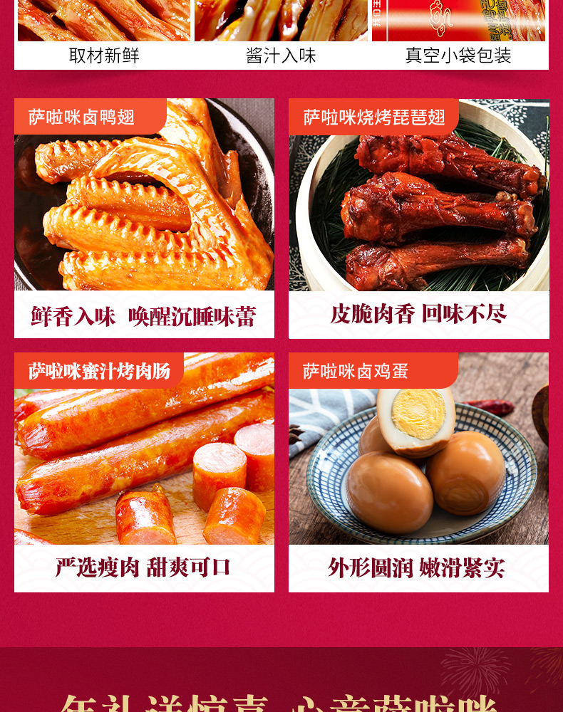 东方丰食礼盒-详情_05.jpg