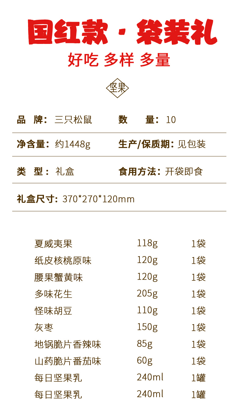 2023春节定制袋装-国红_03改.jpg