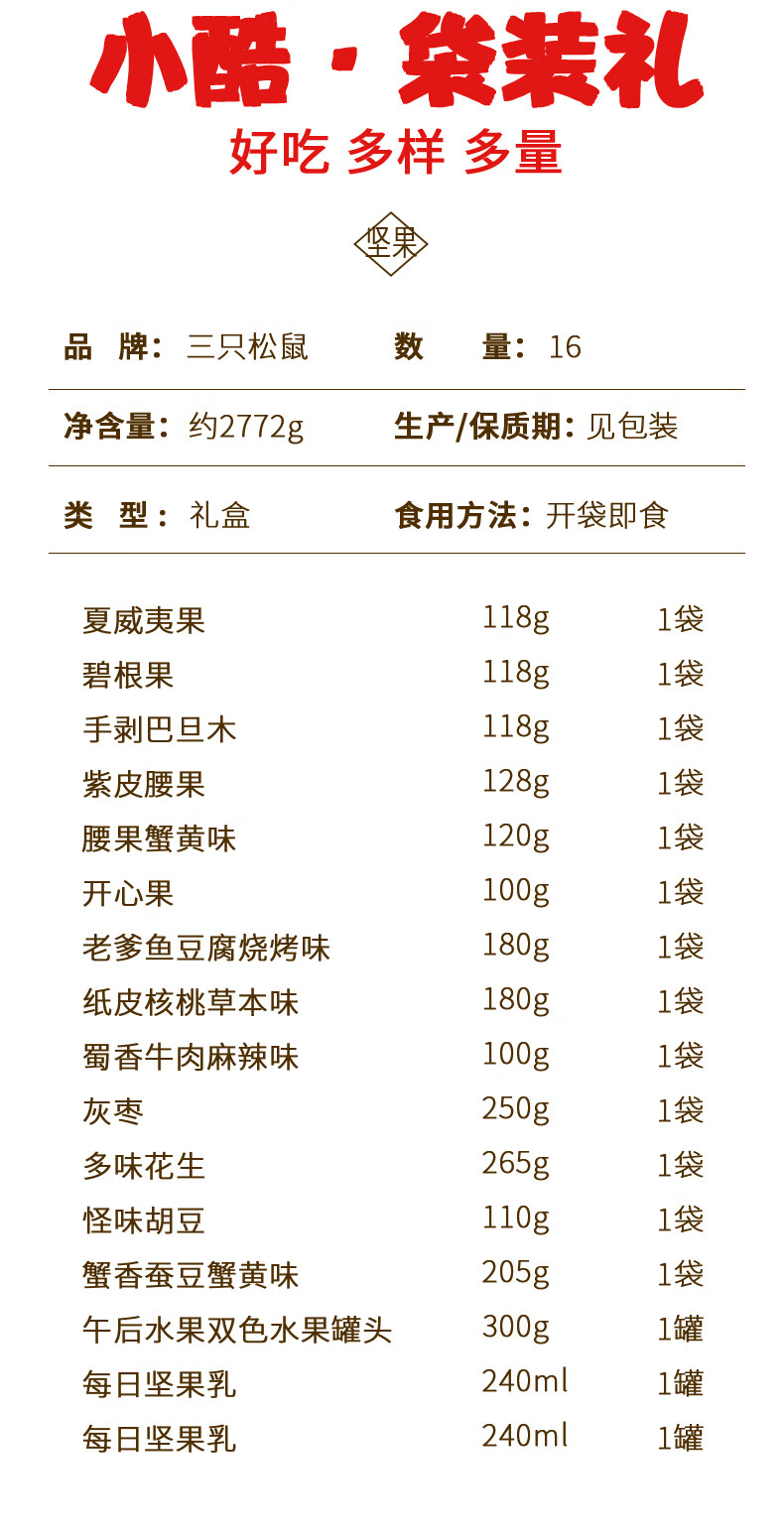 2023春节-小酷袋装_03改.jpg