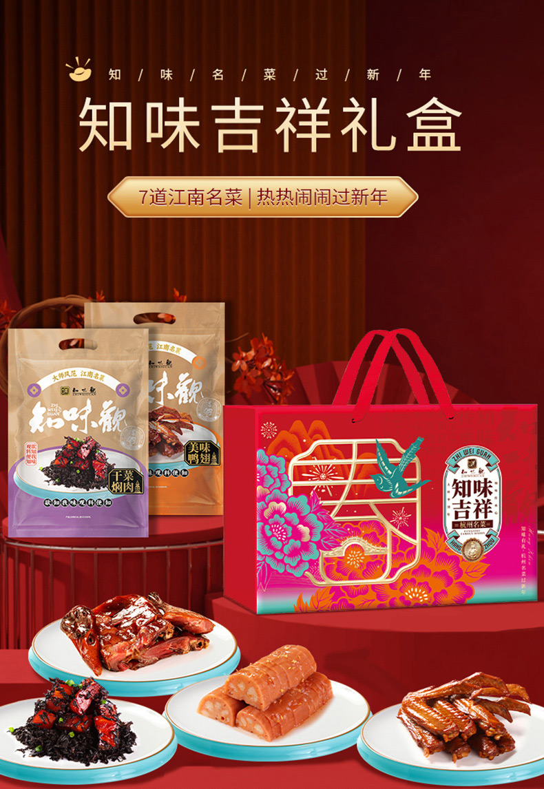 知味吉祥详情页-改_02.jpg