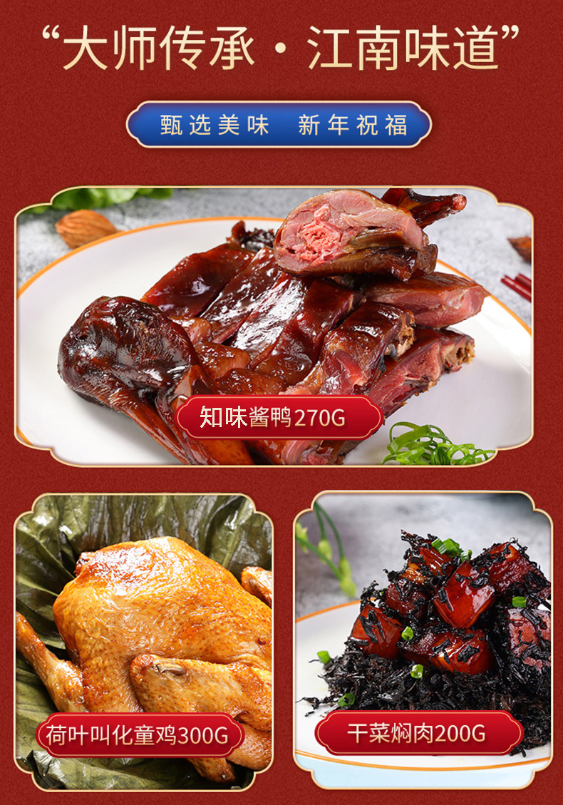 知味吉祥详情页-改_04.jpg