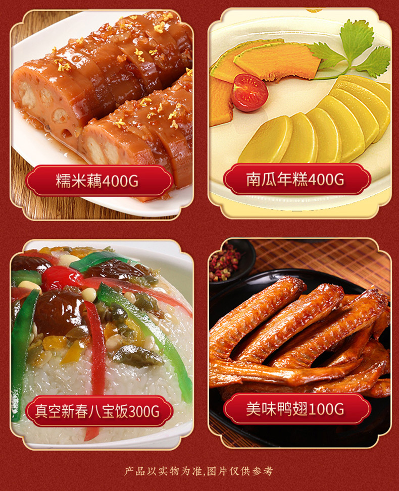 知味吉祥详情页-改_05.jpg