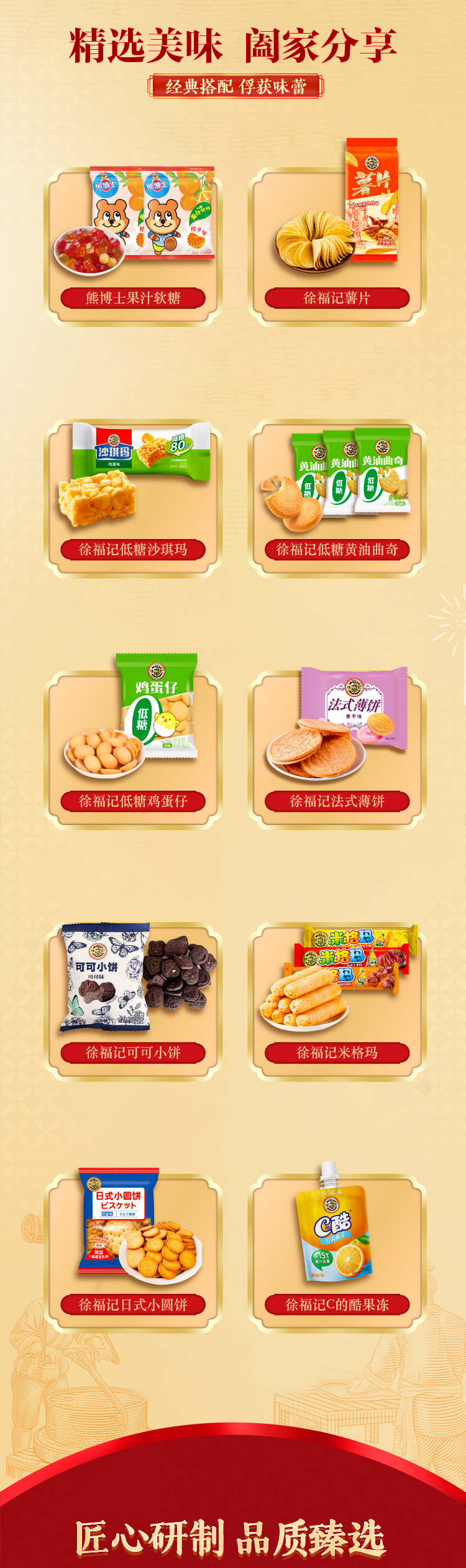福运满满详情页_03.jpg