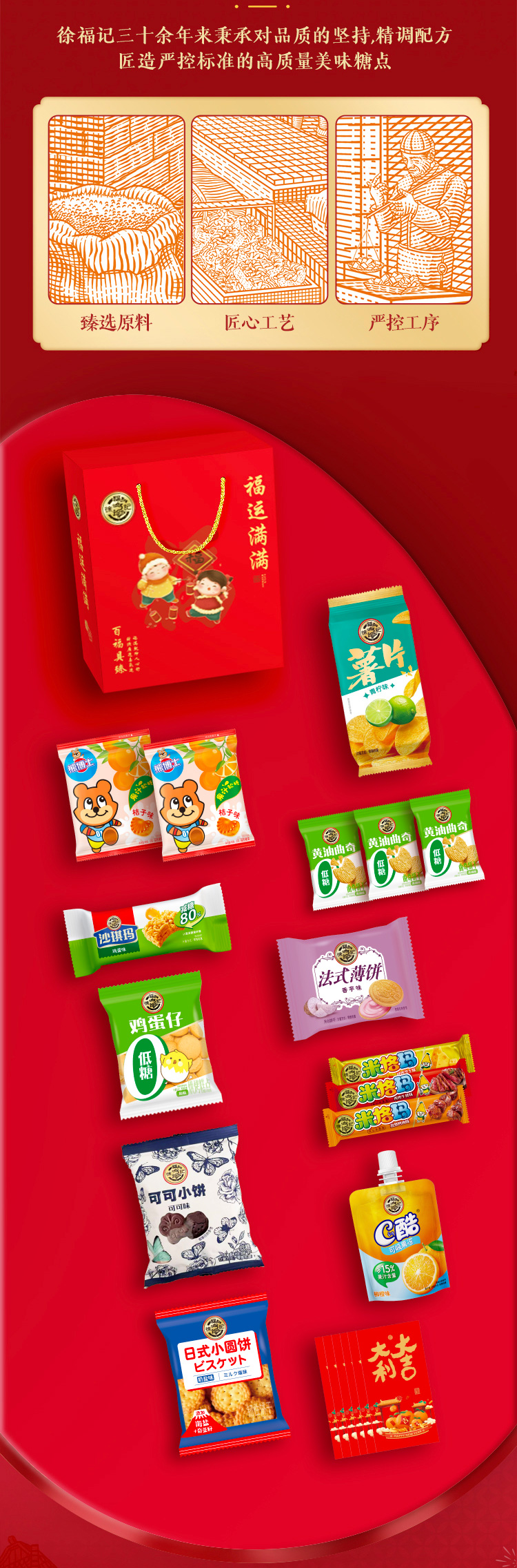 福运满满详情页_04.jpg