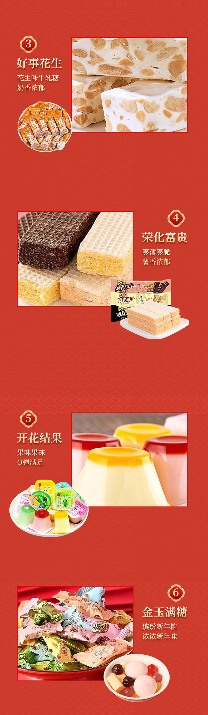 徐福记—福了you_new_03.jpg