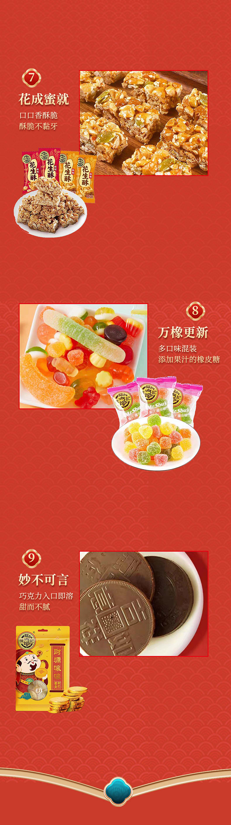 徐福记—福了you_new_04.jpg