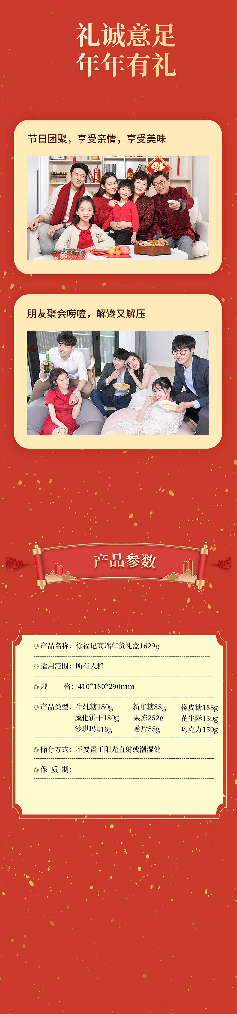 徐福记—福了you_new_05.jpg