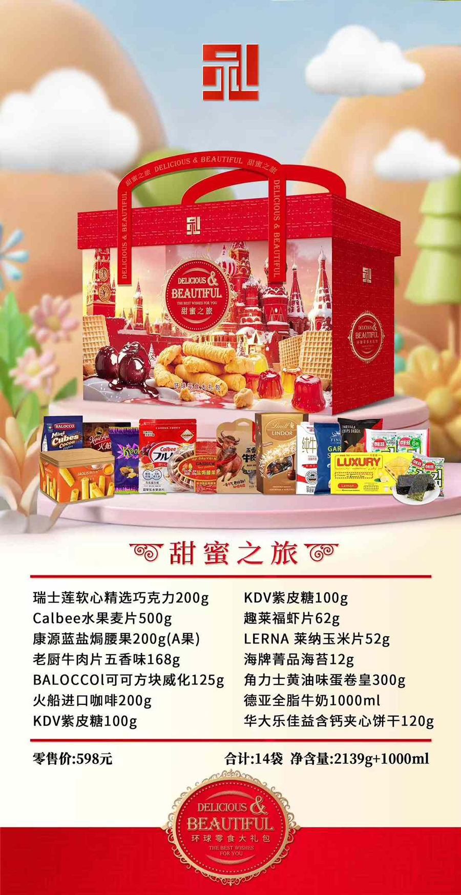 598朋友圈图2x900.jpg