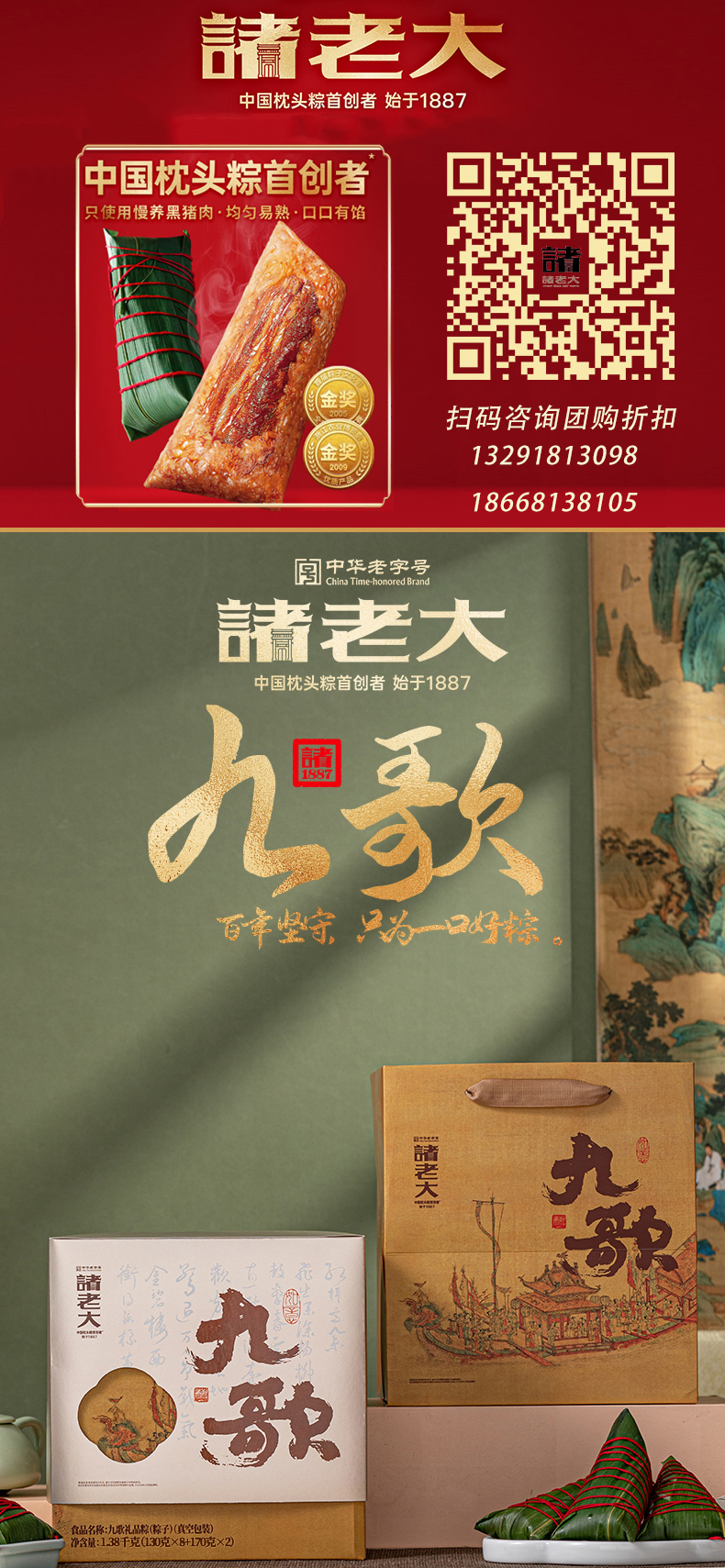 2026九歌_02-带联系方式.jpg