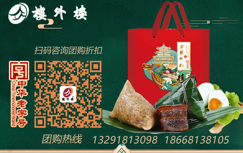 名楼御粽-详情页_01.jpg