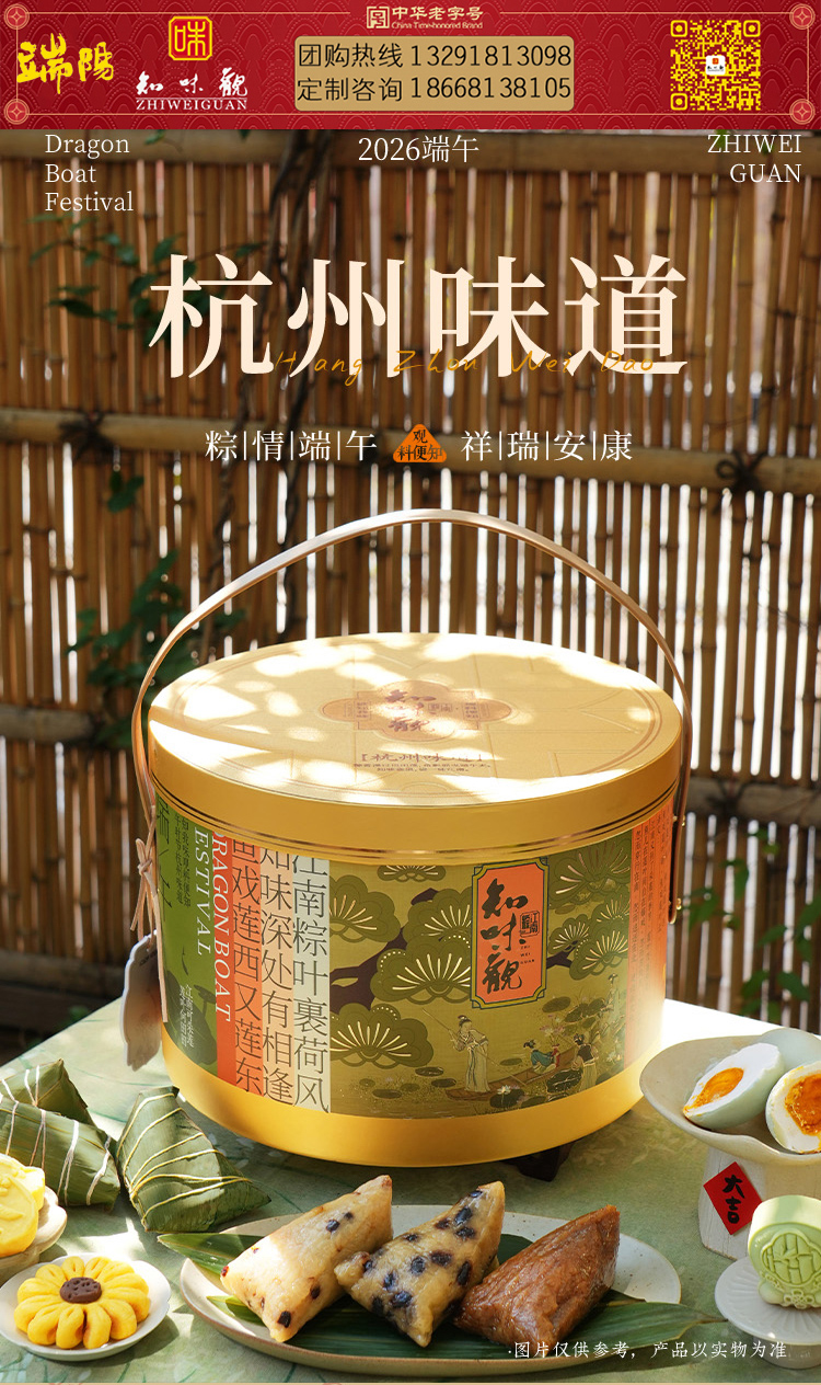 杭州味道_01联系方式.jpg