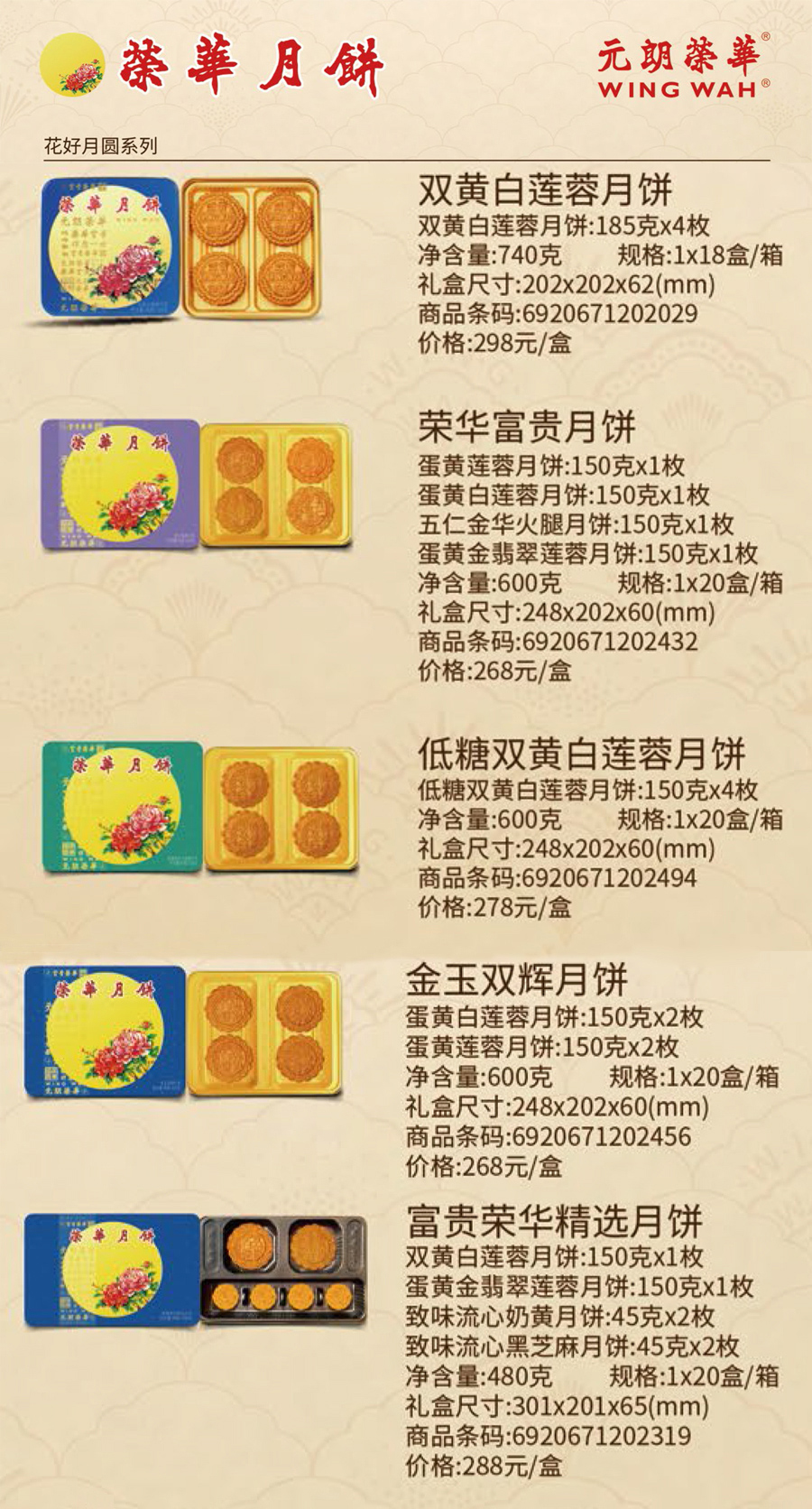 元朗荣华x900_01.jpg