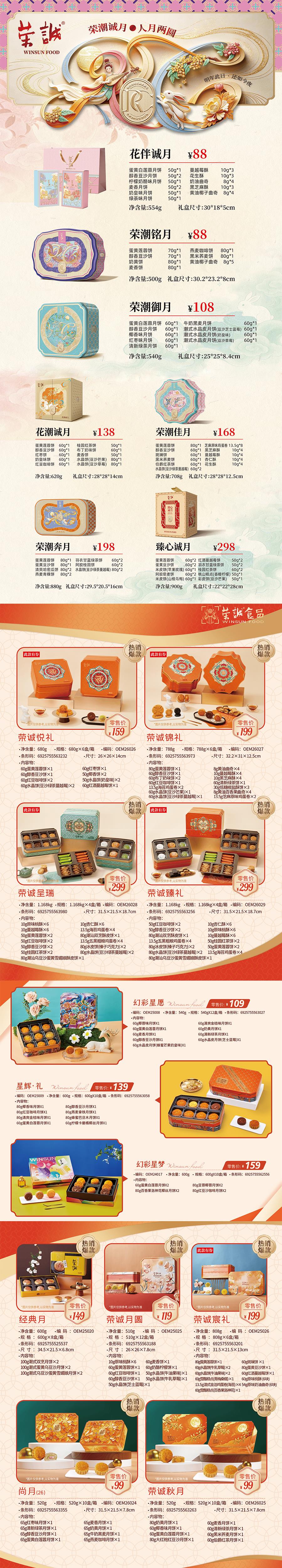 081516461456_0荣诚x900.jpg